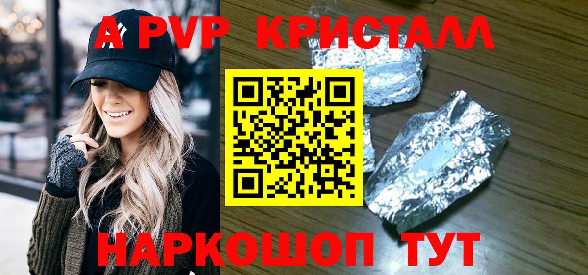 A PVP мука Сухой Лог