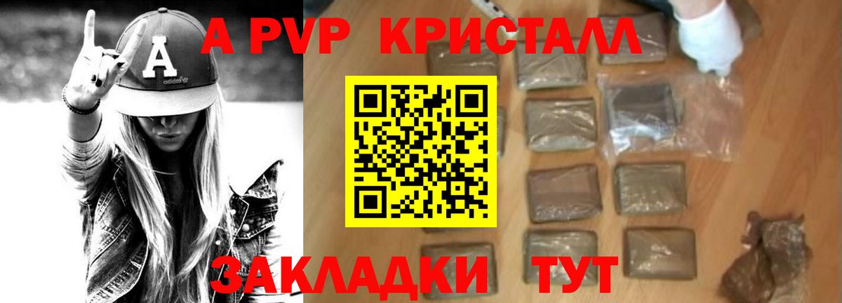 Alpha PVP VHQ  Alpha-PVP  Alfa_PVP мука  Сухой Лог  A PVP СК КРИС  Вход с VPN 