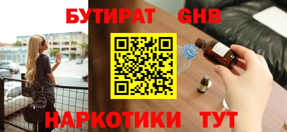 Бутират оксана  БУТИРАТ  Сухой Лог  Вход с VPN 
