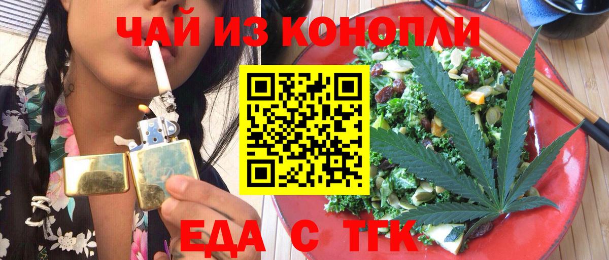 Сухой Лог  Печенье с ТГК конопля  Вход с VPN 