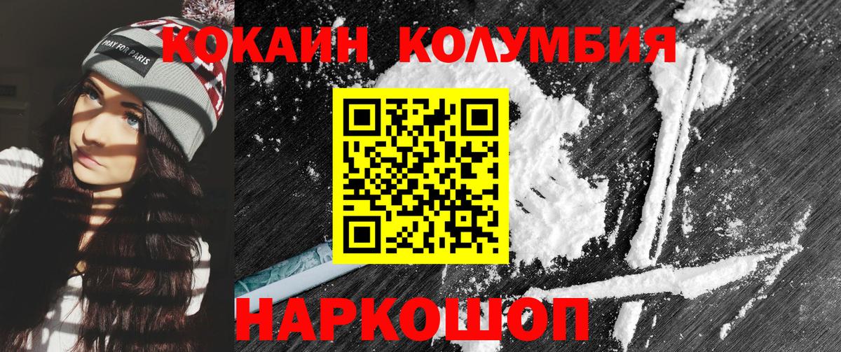 COCAIN  COCAIN 98%  Сухой Лог  Вход с VPN  Cocaine FishScale 