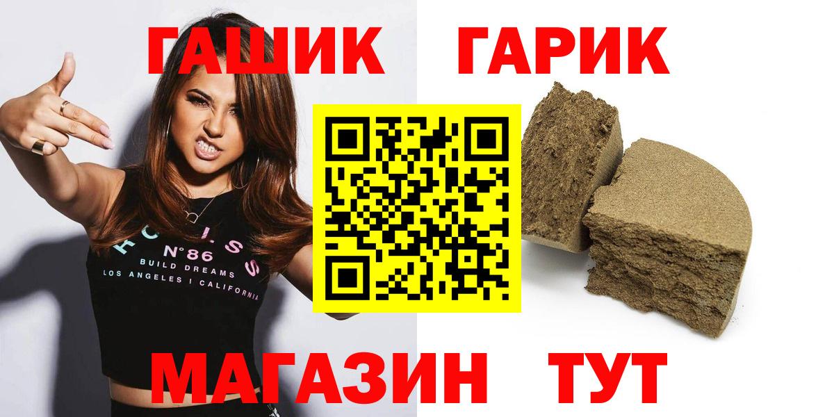 ГАШИШ Cannabis Сухой Лог