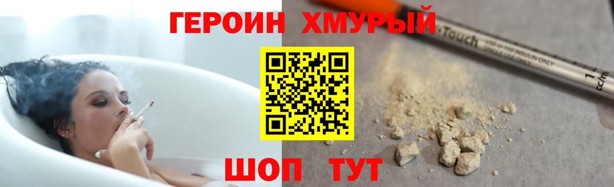 Героин герыч  Вход с VPN  Сухой Лог 