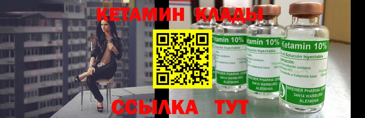 Сухой Лог  КЕТАМИН VHQ  Кетамин VHQ  Вход с VPN 