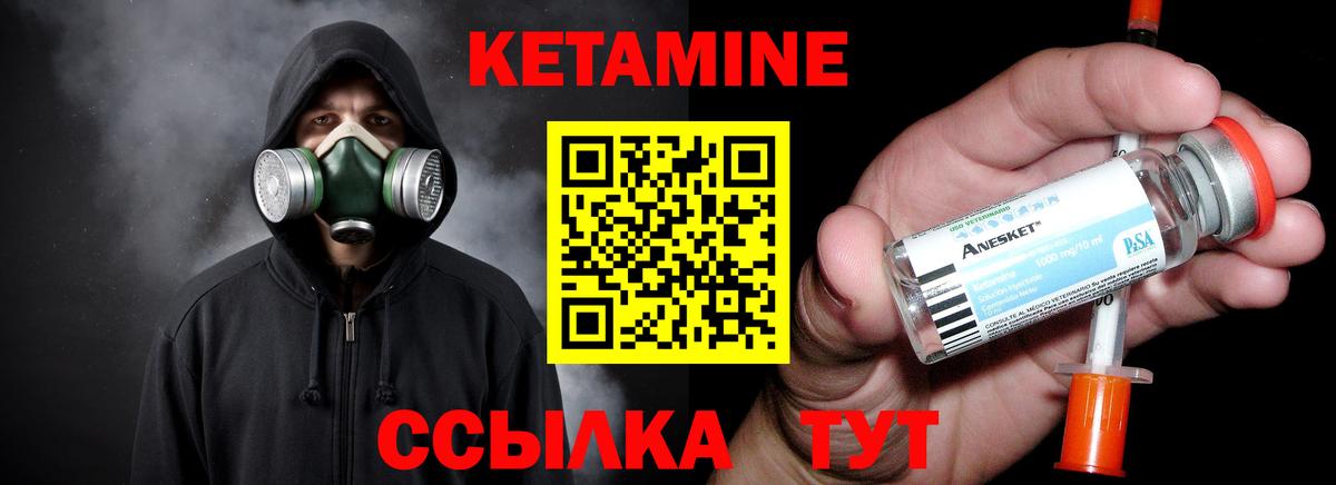 Кетамин ketamine Сухой Лог