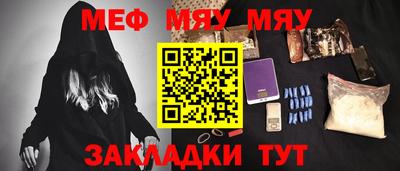 мефедрон Заволжье