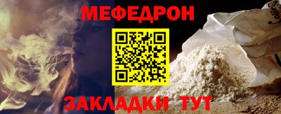 мефедрон Заволжье
