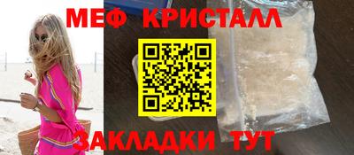 мефедрон Заволжье