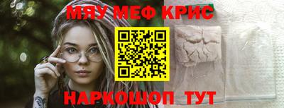 мефедрон Заволжье