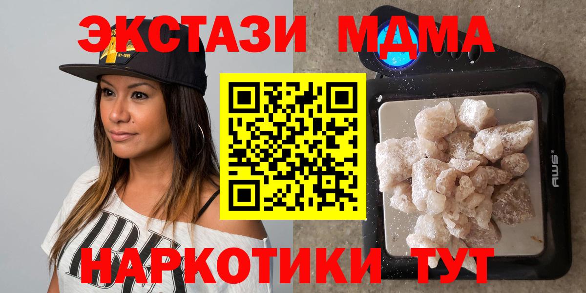 MDMA crystal Сухой Лог