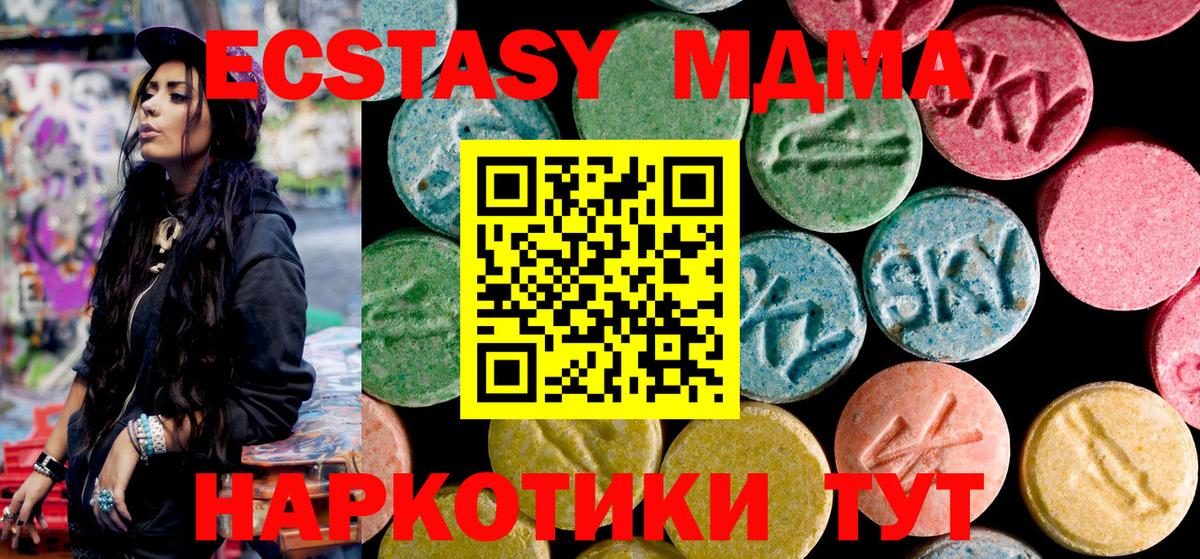 MDMA Molly  МДМА  Вход с VPN  Сухой Лог  МДМА crystal 