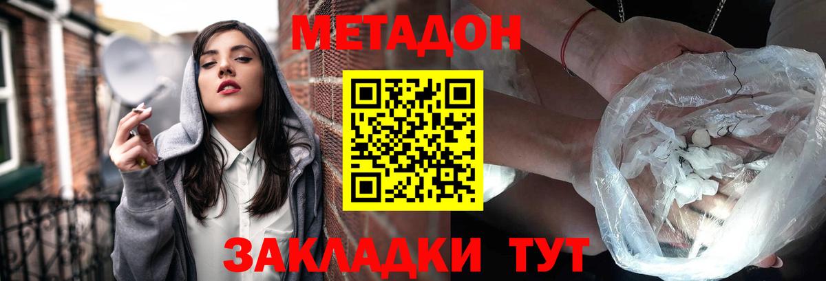 Метадон мёд  Вход с VPN  Сухой Лог 