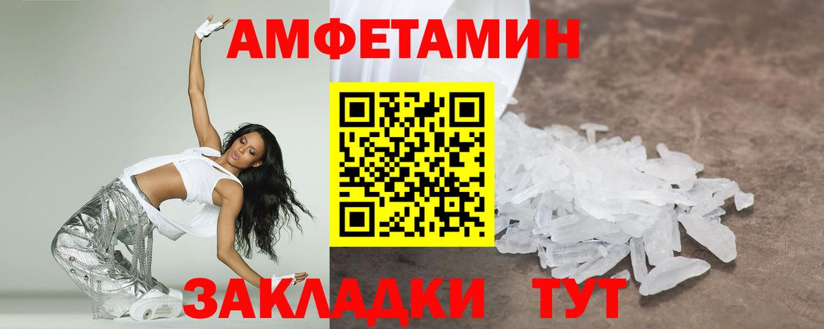 Первитин Декстрометамфетамин 99.9%  Вход с VPN  Сухой Лог 