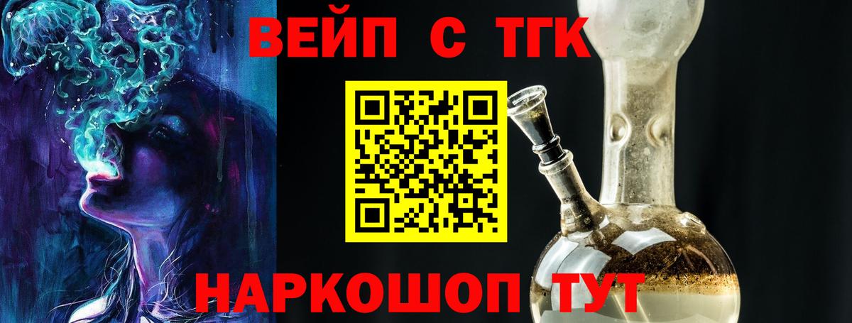 ТГК THC oil  ТГК концентрат  Вход с VPN  дарнет шоп  Сухой Лог 